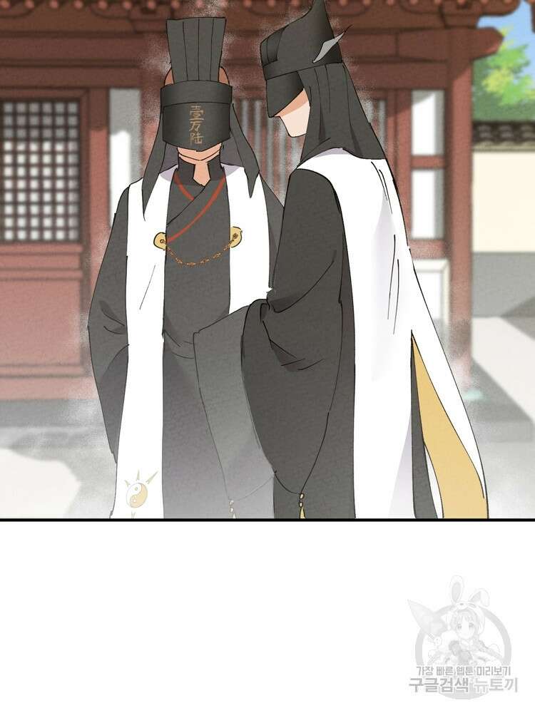레벨업하기 싫은 영급무사 44화 6