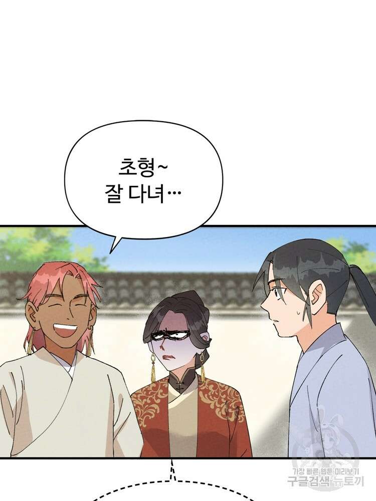 레벨업하기 싫은 영급무사 44화 7