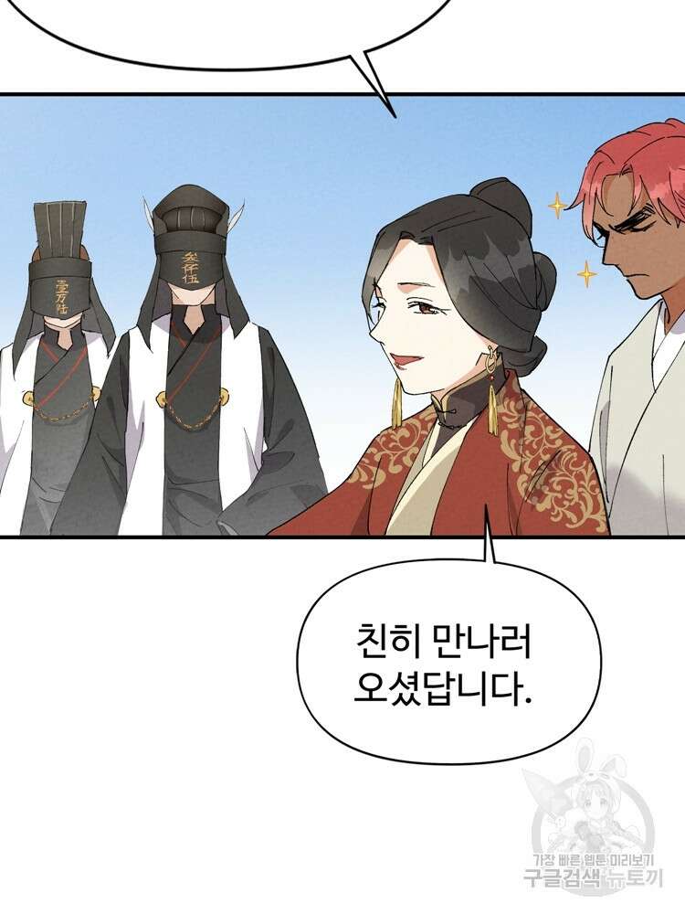 레벨업하기 싫은 영급무사 44화 9