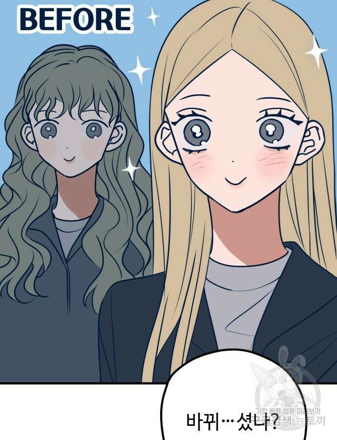 쓰레기는 쓰레기통에! 53화 13