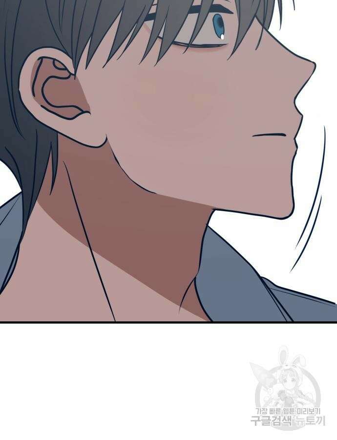 쓰레기는 쓰레기통에! 53화 26