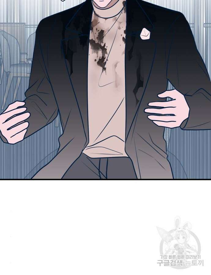 쓰레기는 쓰레기통에! 53화 37