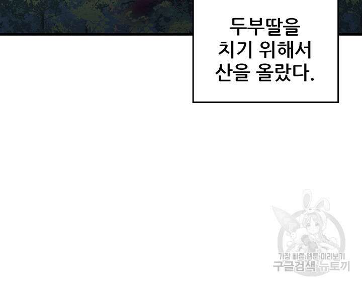 세계수를 따먹다 1화 5
