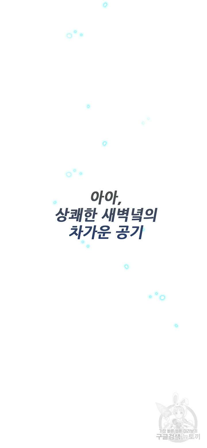 세계수를 따먹다 1화 9