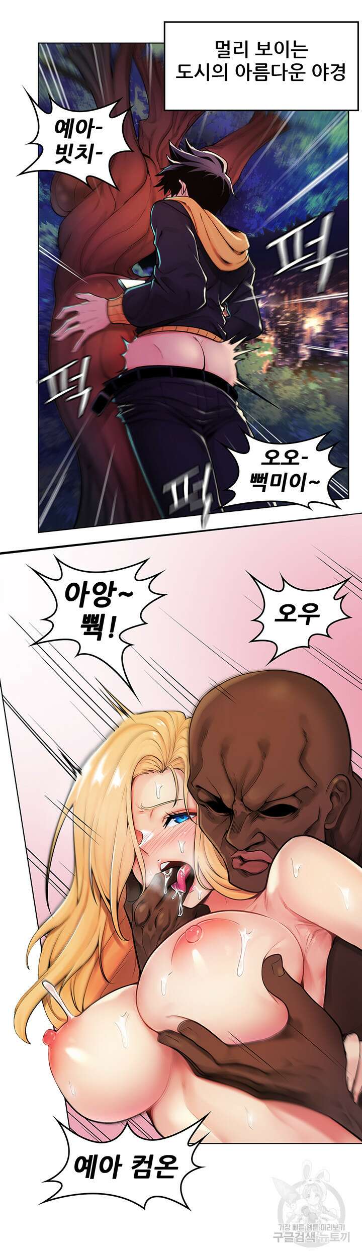 세계수를 따먹다 1화 10