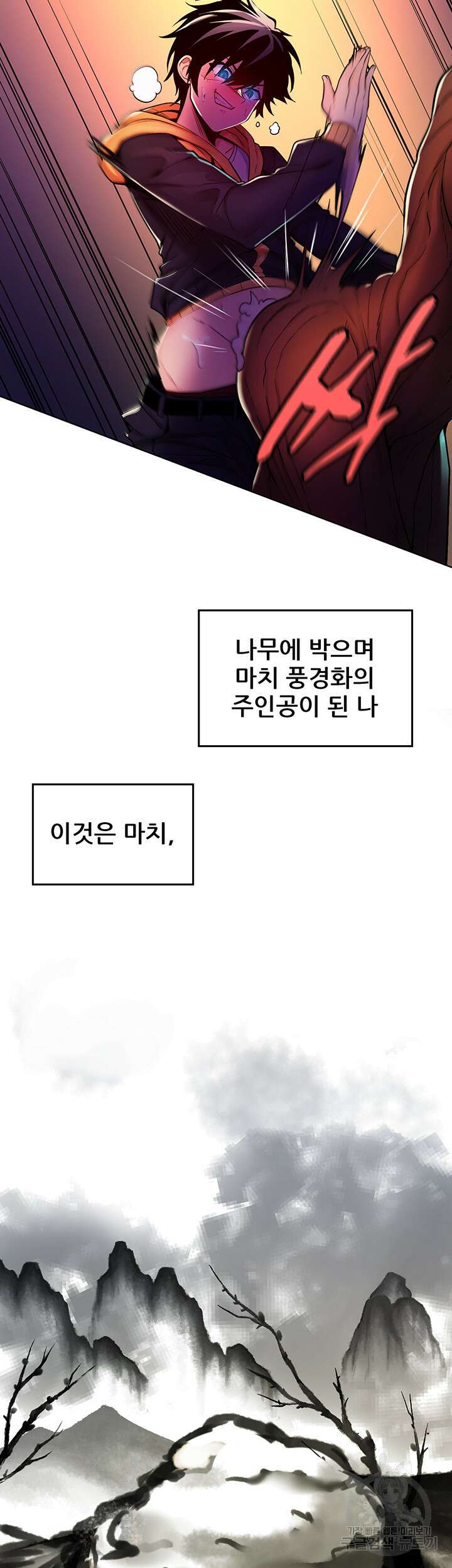세계수를 따먹다 1화 12