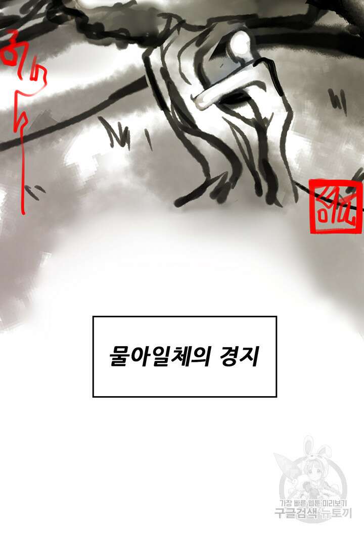 세계수를 따먹다 1화 13