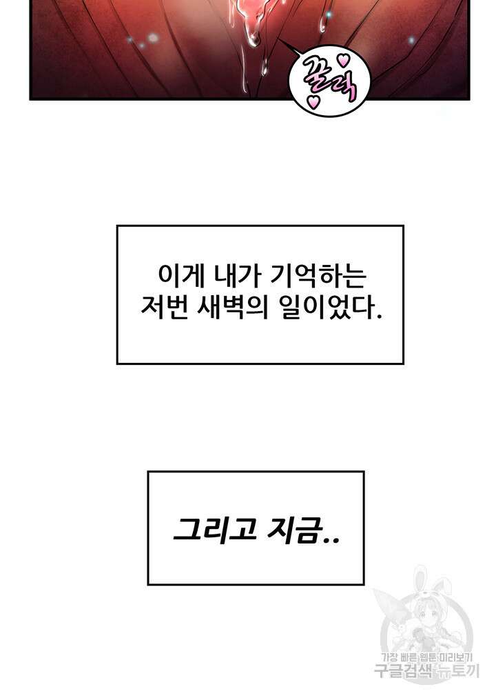 세계수를 따먹다 1화 18