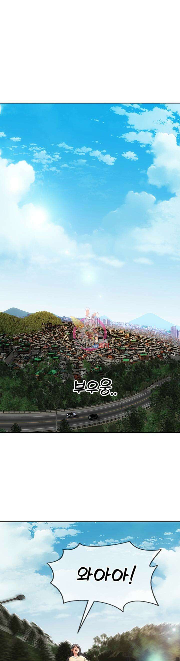 나쁜남자(탑툰) 6화 1