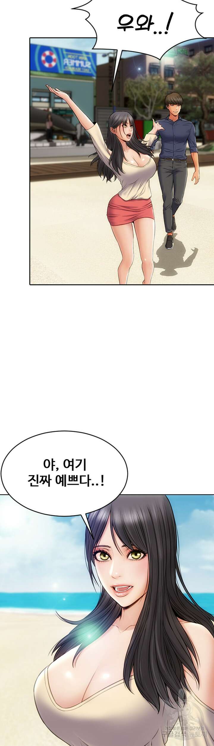 나쁜남자(탑툰) 6화 6
