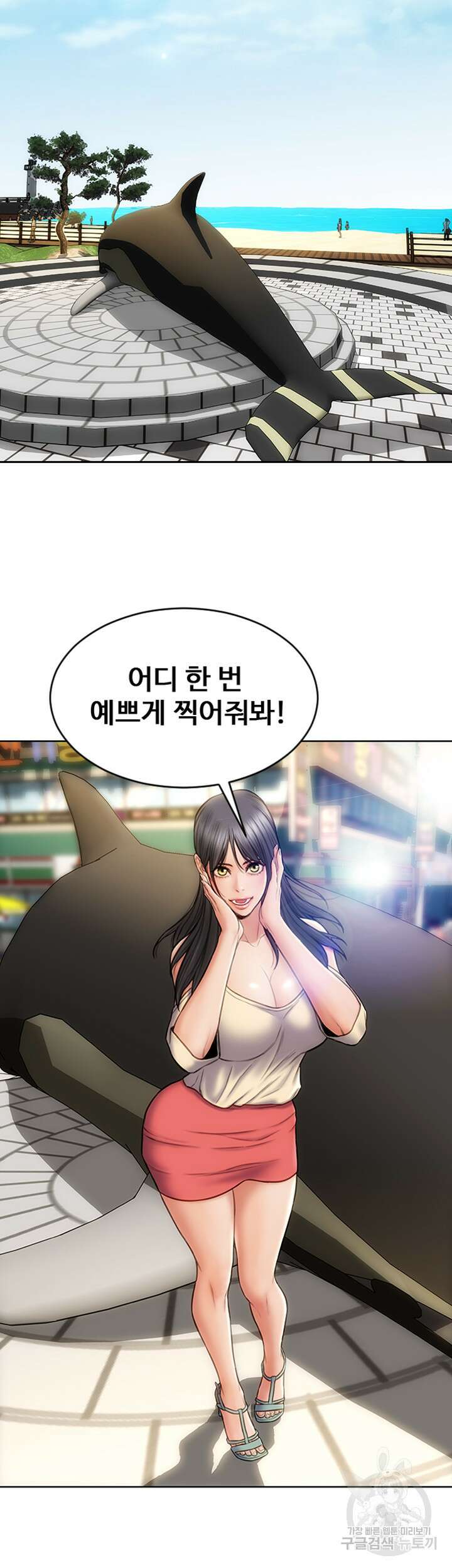 나쁜남자(탑툰) 6화 9
