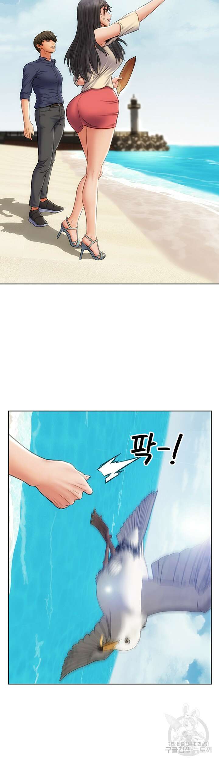 나쁜남자(탑툰) 6화 13