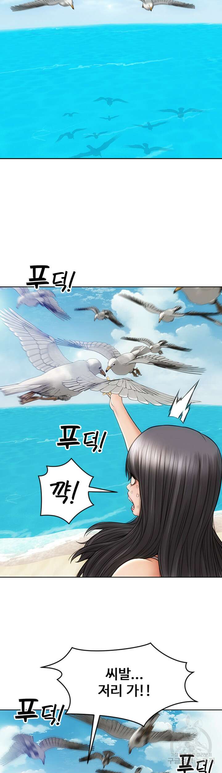 나쁜남자(탑툰) 6화 16