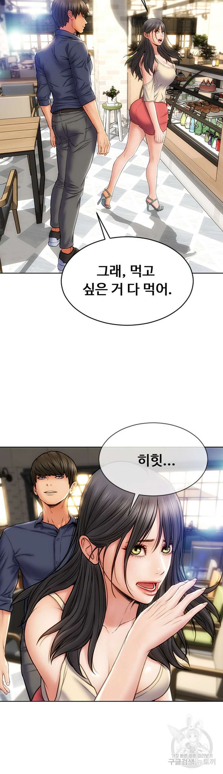 나쁜남자(탑툰) 6화 19