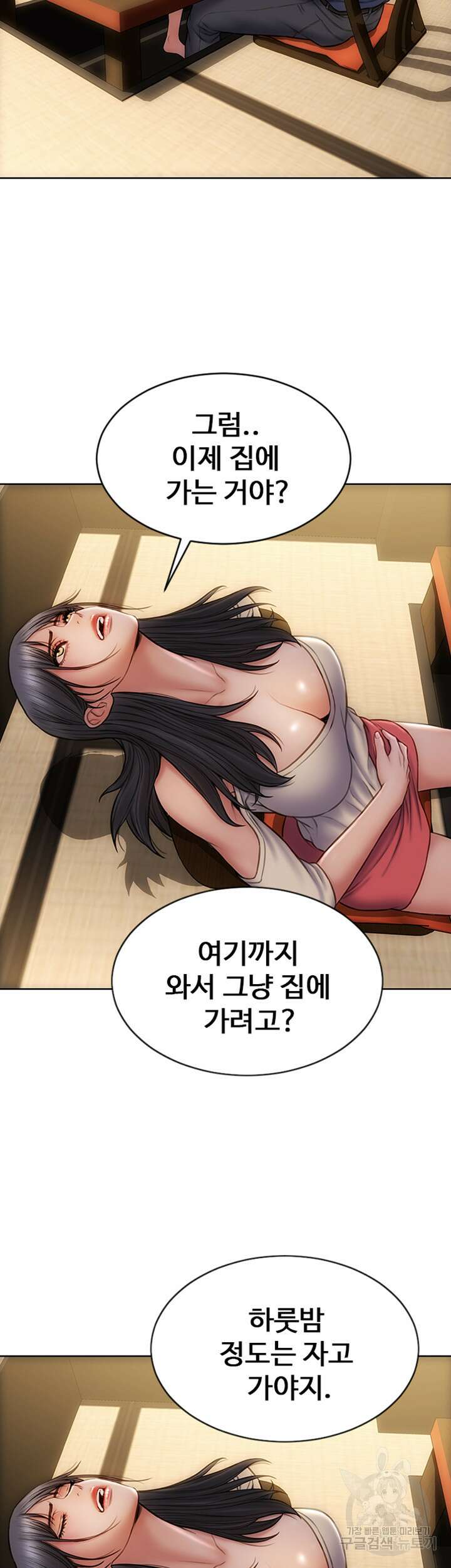 나쁜남자(탑툰) 6화 32