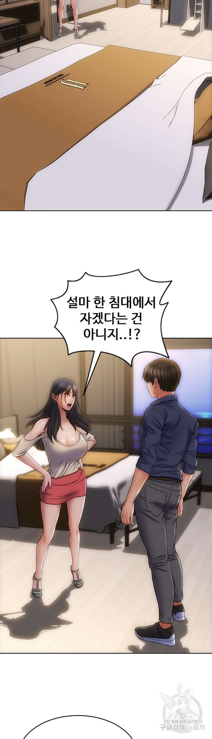나쁜남자(탑툰) 6화 38