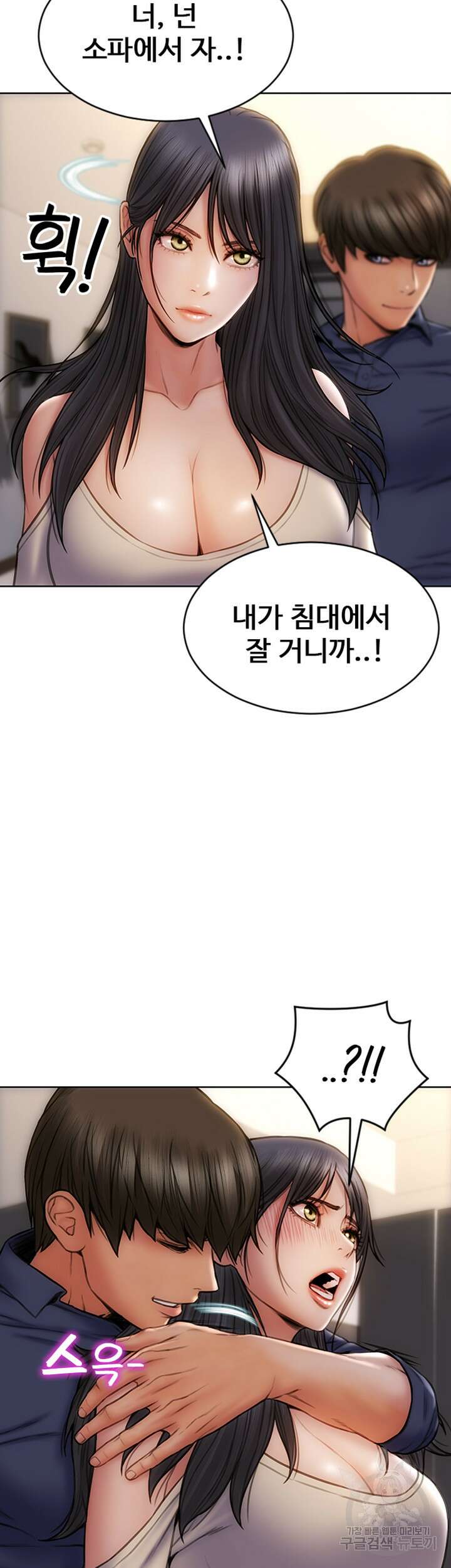 나쁜남자(탑툰) 6화 39