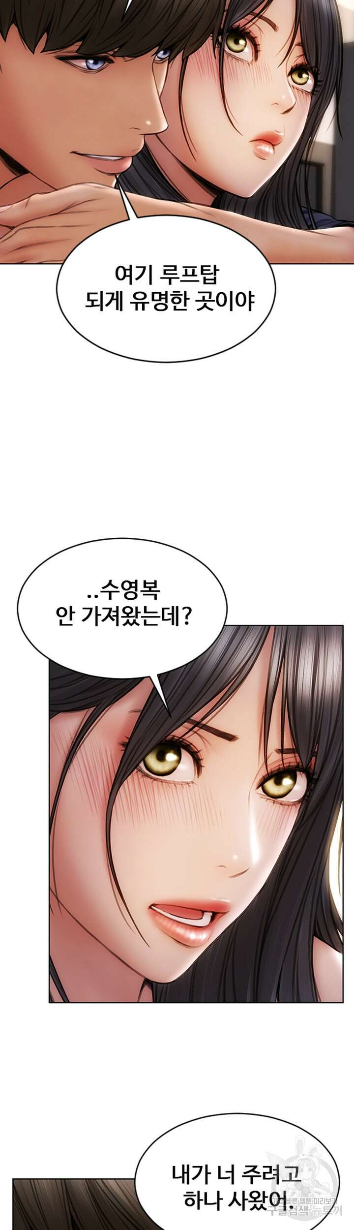 나쁜남자(탑툰) 6화 41