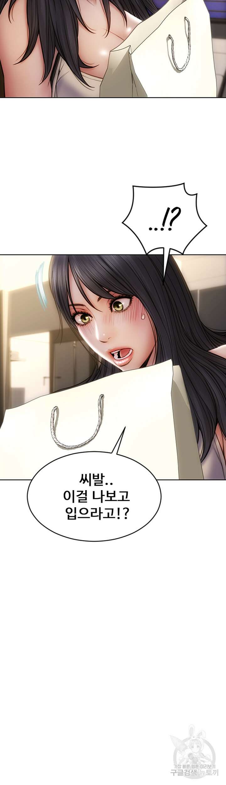 나쁜남자(탑툰) 6화 44