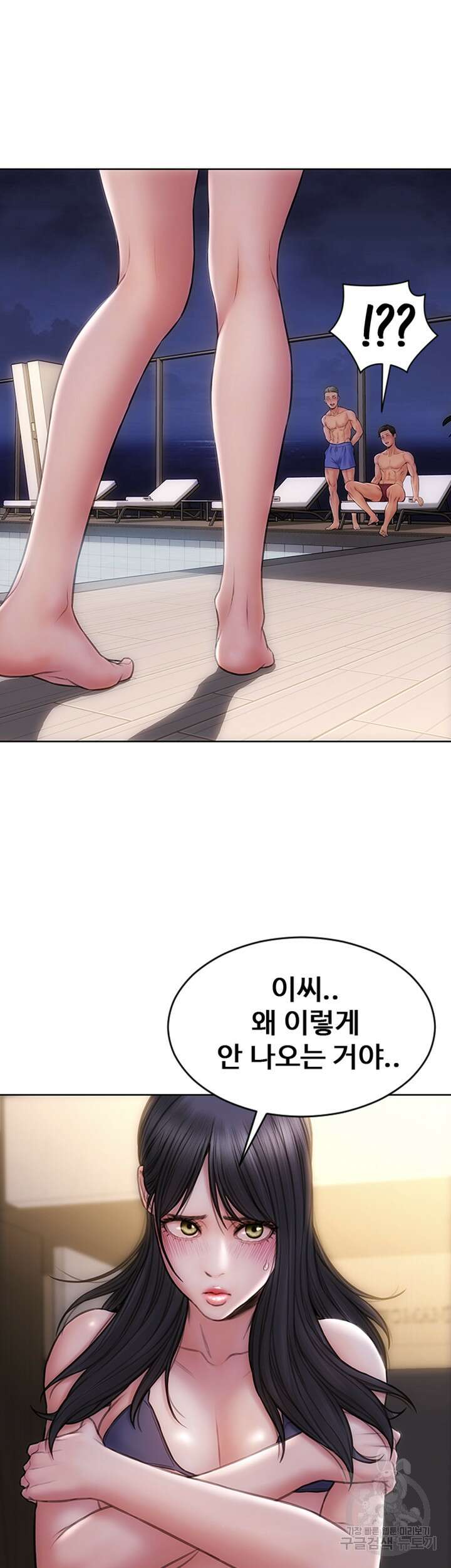 나쁜남자(탑툰) 6화 46