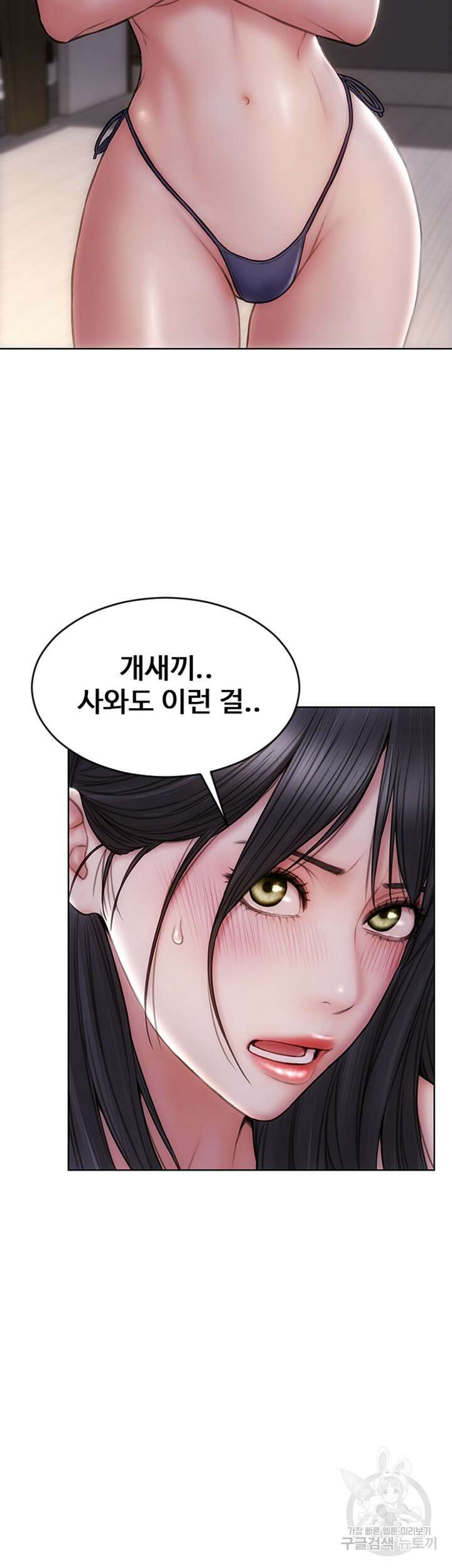나쁜남자(탑툰) 6화 47