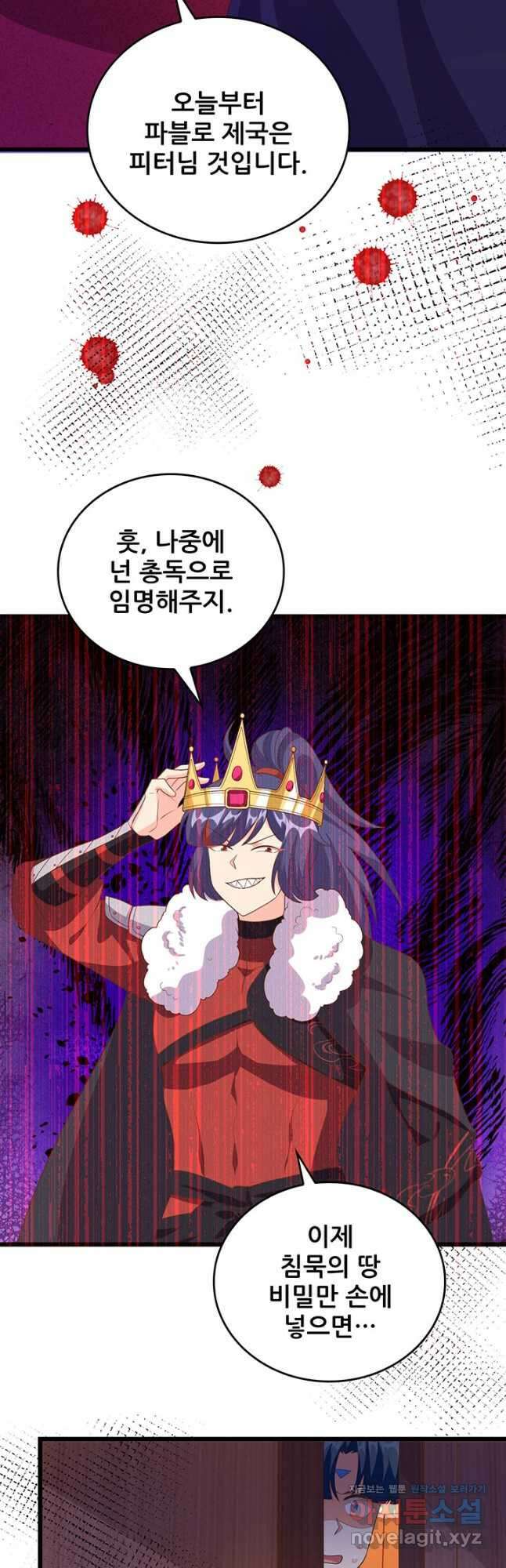 오늘부터 성주 378화 4