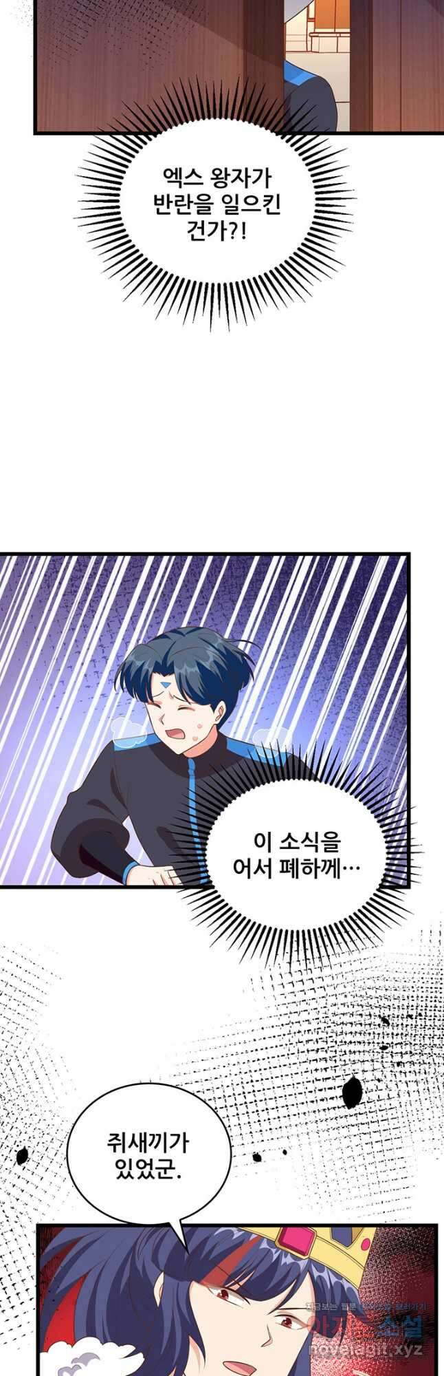 오늘부터 성주 378화 5