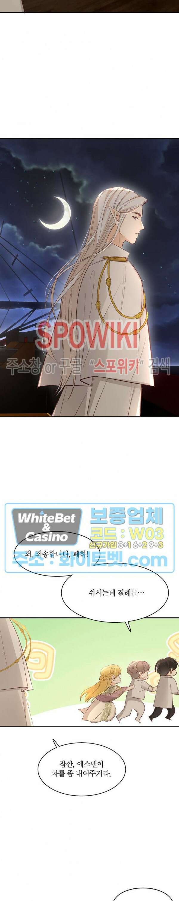 대공님에게 빠져버렸습니다 34화 19