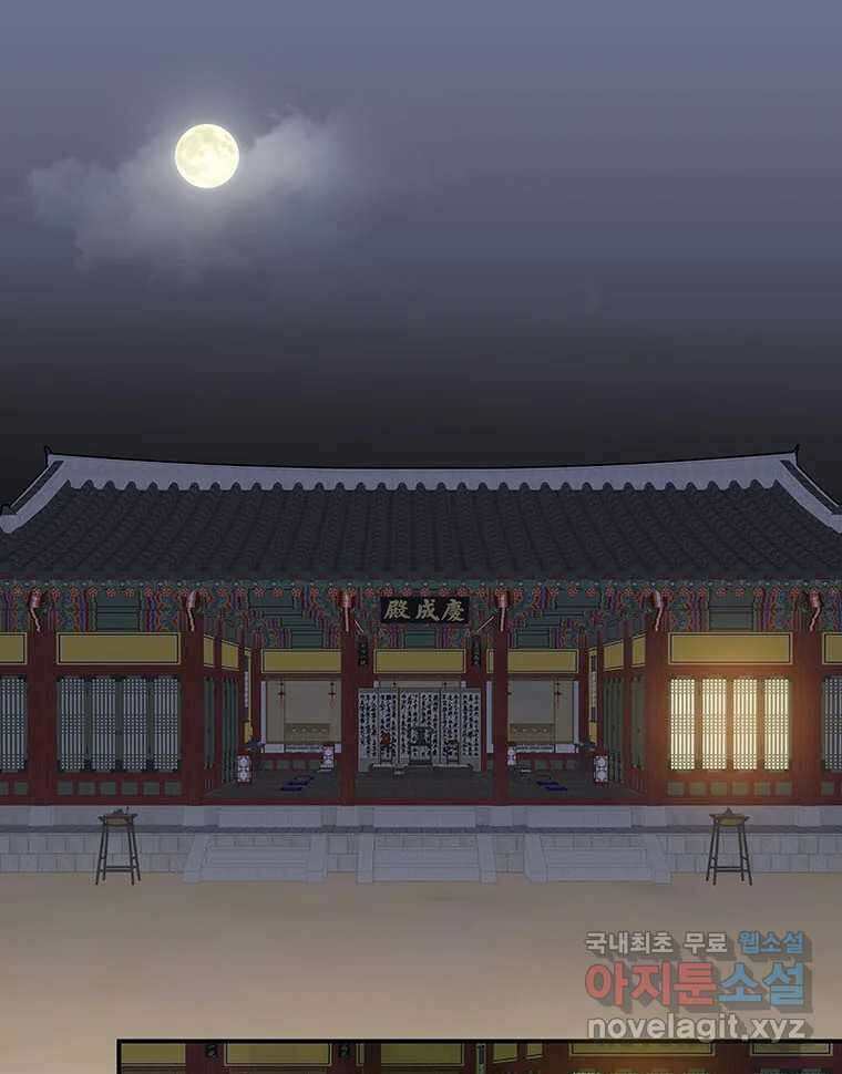 바리공주 245화. 아랑 전설 二 1