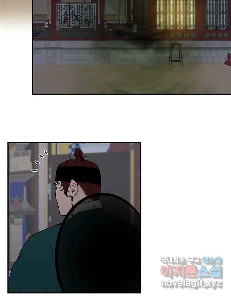 바리공주 245화. 아랑 전설 二 2