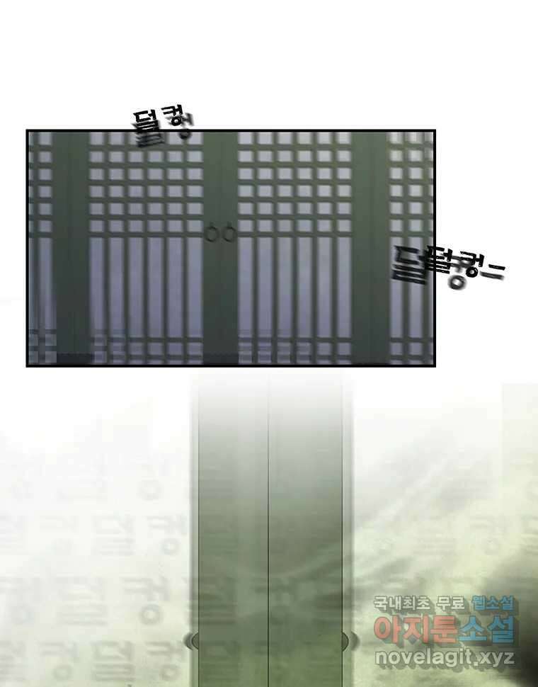 바리공주 245화. 아랑 전설 二 6