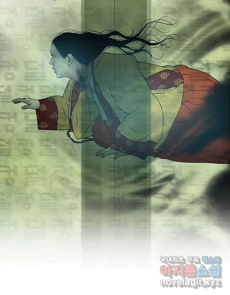 바리공주 245화. 아랑 전설 二 7