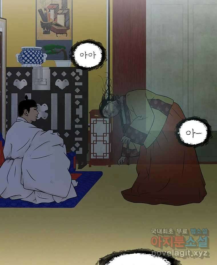 바리공주 245화. 아랑 전설 二 10