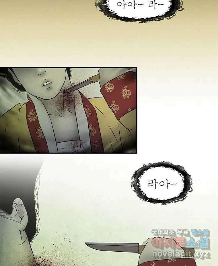 바리공주 245화. 아랑 전설 二 11