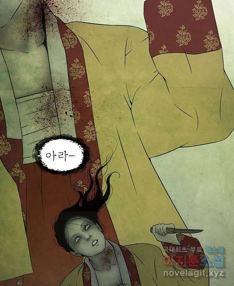 바리공주 245화. 아랑 전설 二 12
