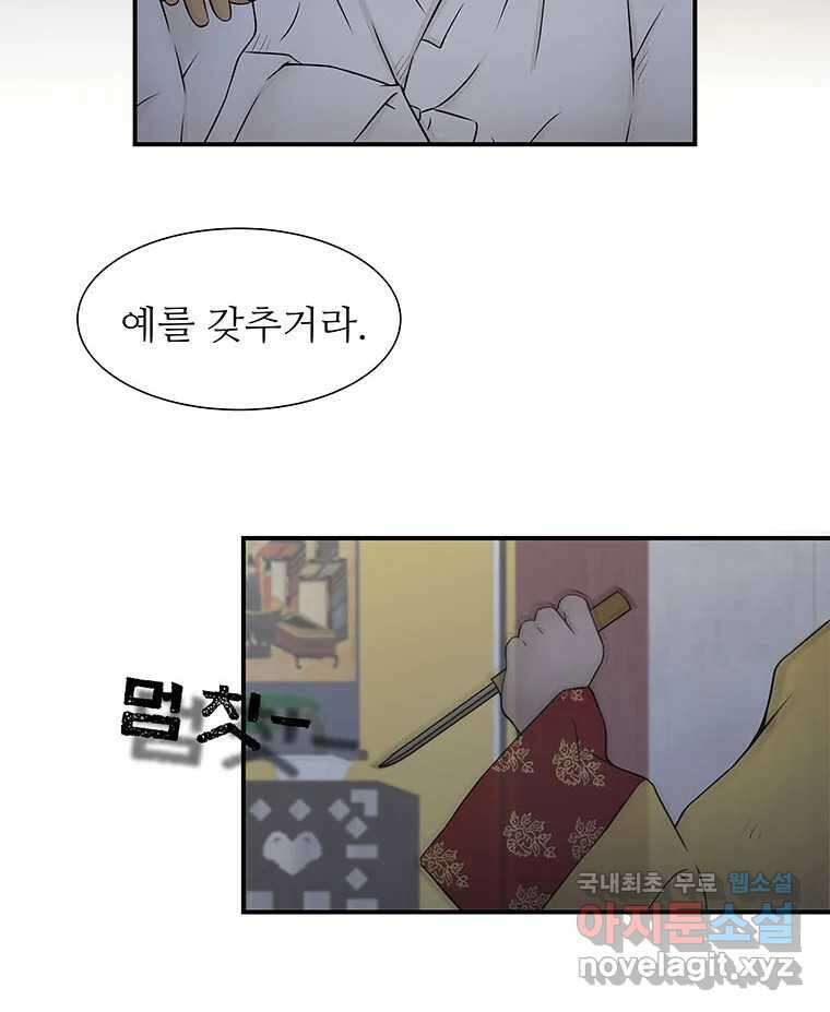 바리공주 245화. 아랑 전설 二 14