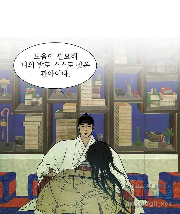 바리공주 245화. 아랑 전설 二 15
