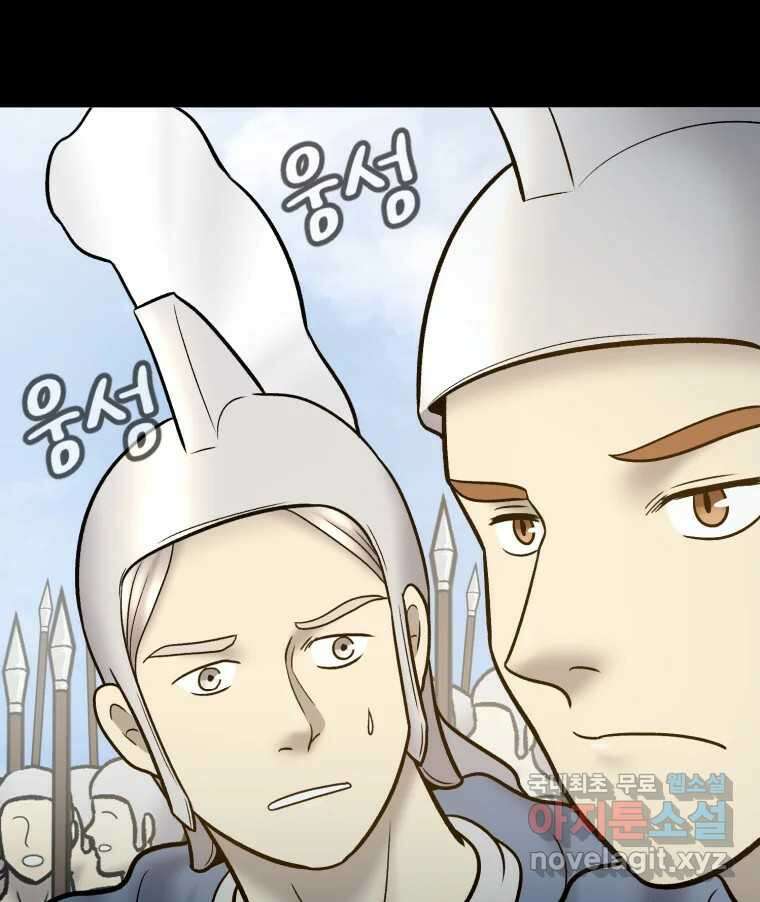 카산드라 107화(시즌3완결) 2