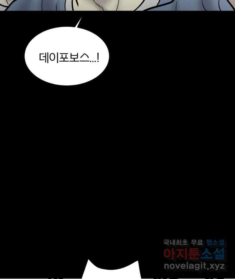 카산드라 107화(시즌3완결) 3