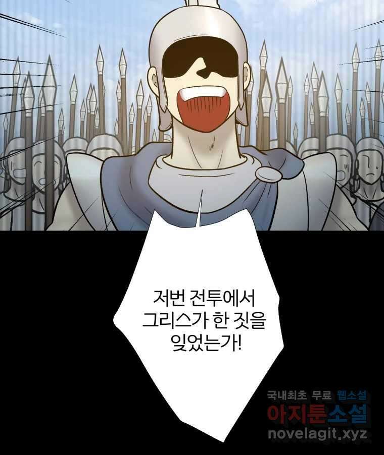 카산드라 107화(시즌3완결) 5