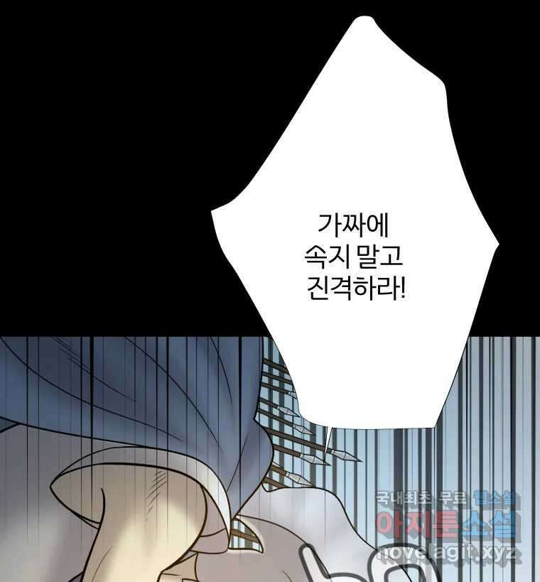 카산드라 107화(시즌3완결) 8