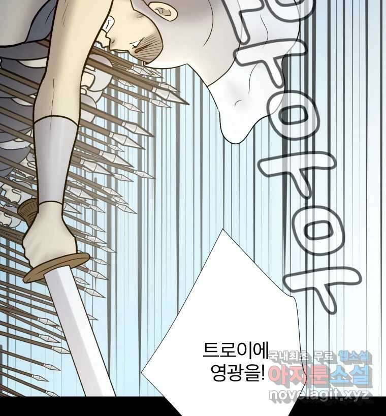 카산드라 107화(시즌3완결) 9