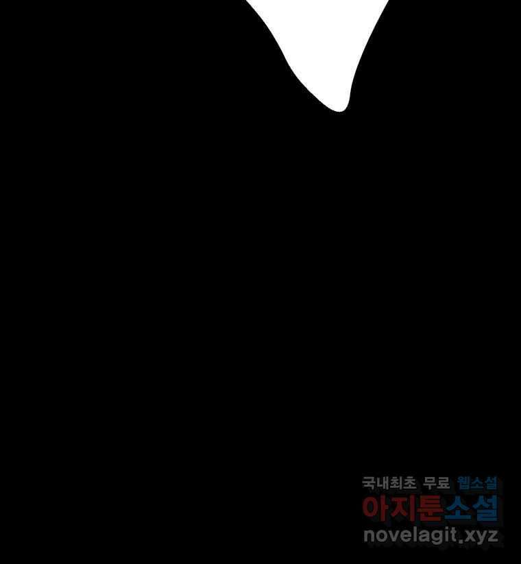 카산드라 107화(시즌3완결) 10
