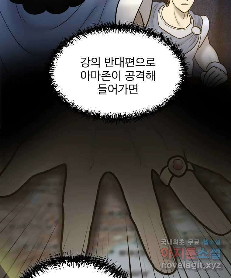 카산드라 107화(시즌3완결) 12