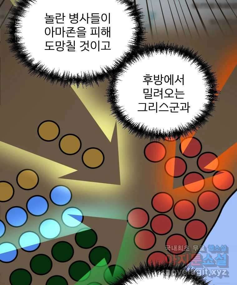카산드라 107화(시즌3완결) 13