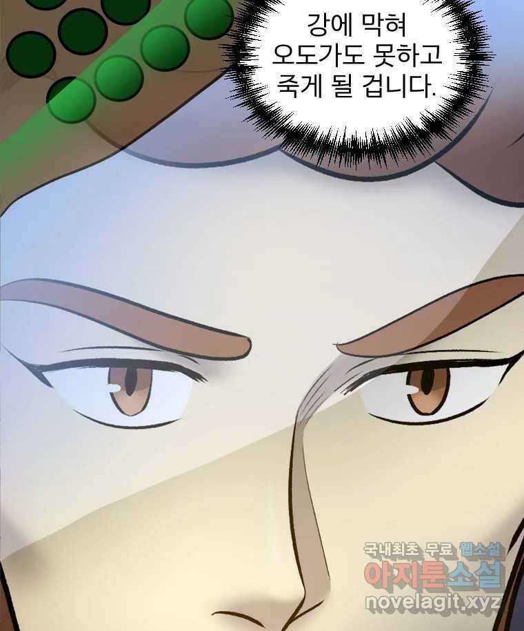 카산드라 107화(시즌3완결) 14