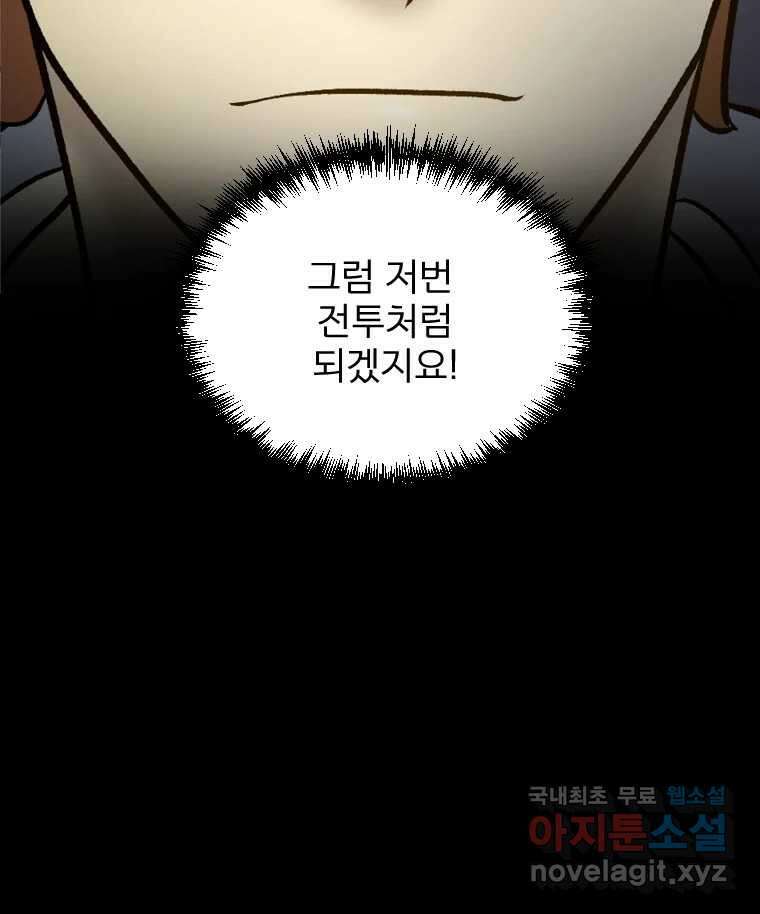 카산드라 107화(시즌3완결) 15