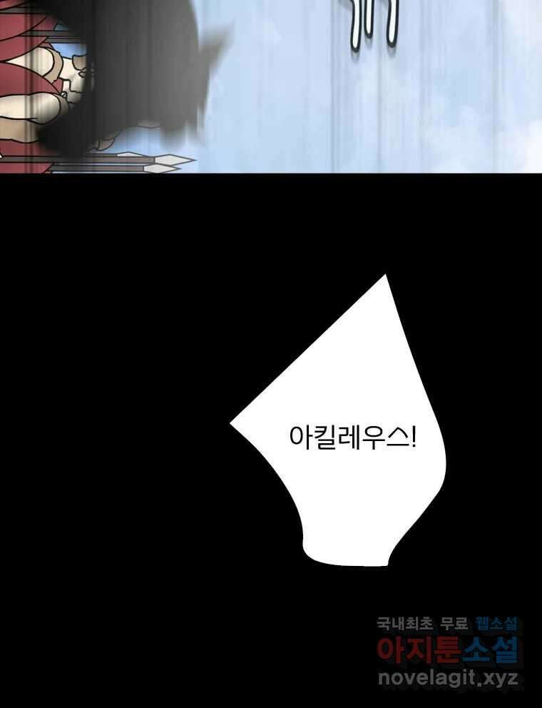 카산드라 107화(시즌3완결) 22