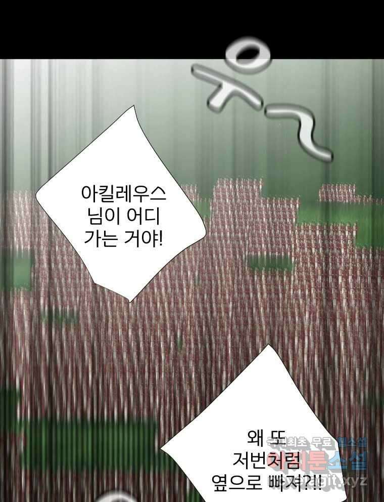 카산드라 107화(시즌3완결) 23