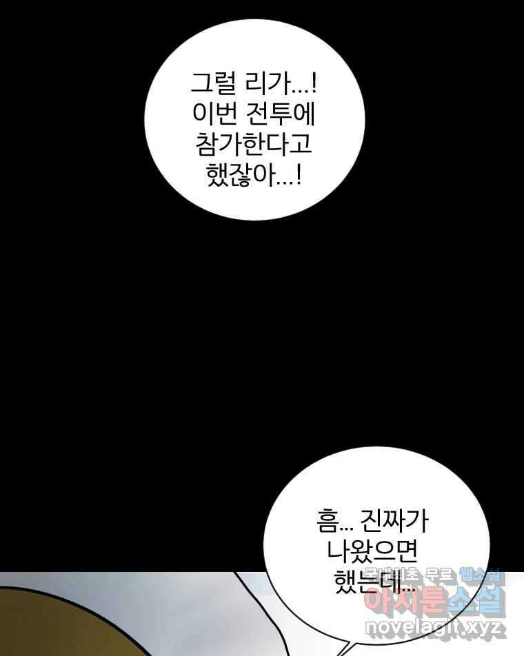 카산드라 107화(시즌3완결) 25